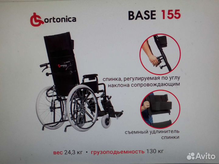 Продам инвалидную коляску base 155 новую