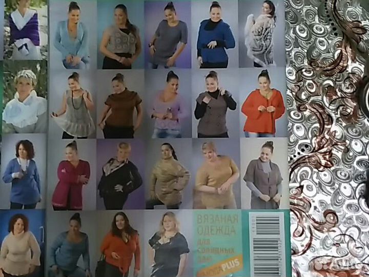 Журналы для вязания