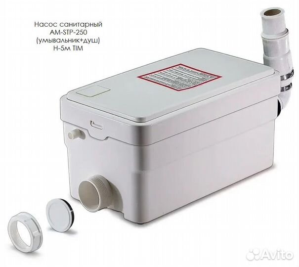 Насос измельчитель TIM (унитаз+умывальник+душ)