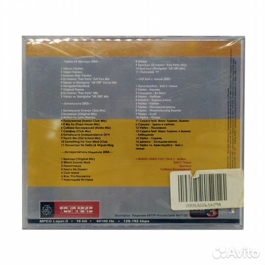 Триплекс (MP3-CD)