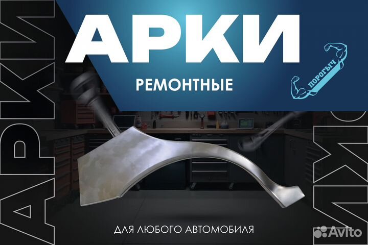 Правая Mazda 6 GG арка