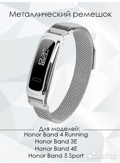 Ремешок для часов