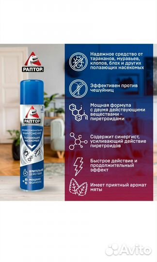 Супер средство от насекомых (домашних)