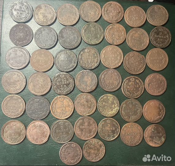 2 копейки Алексанра 1