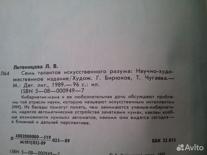 Математика для школьников