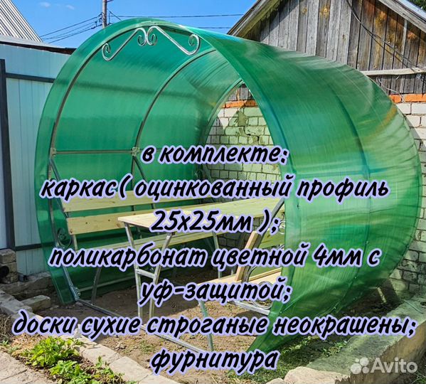 Беседка с доставкой