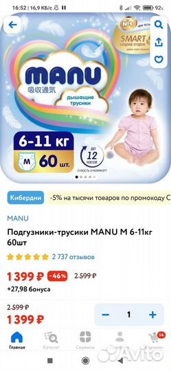 Подгузники трусики manu ману + 2 памперса и кофты