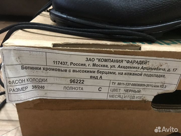 Берцы фарадей 38 размер