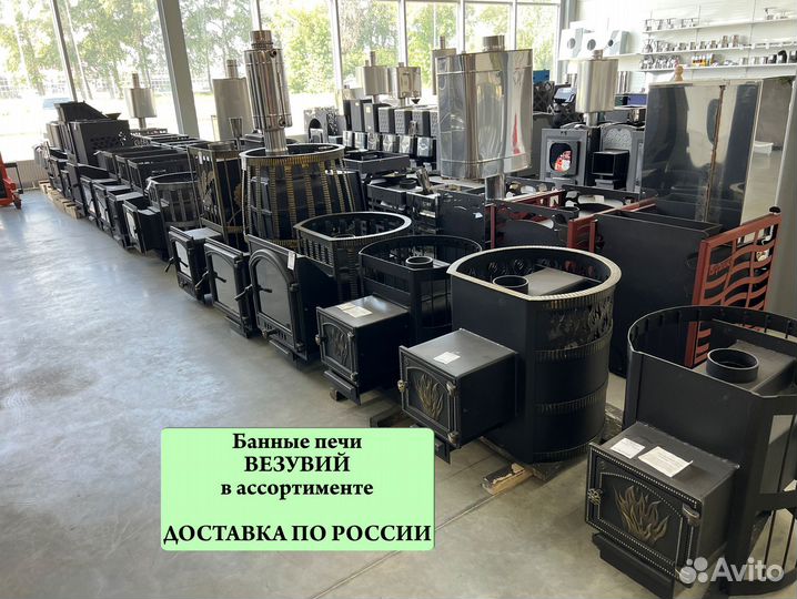 Печь для бани везувий в ассортименте