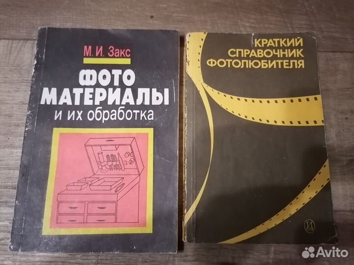 Книги для фотолюбителя