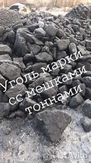 Продажа и доставка угля