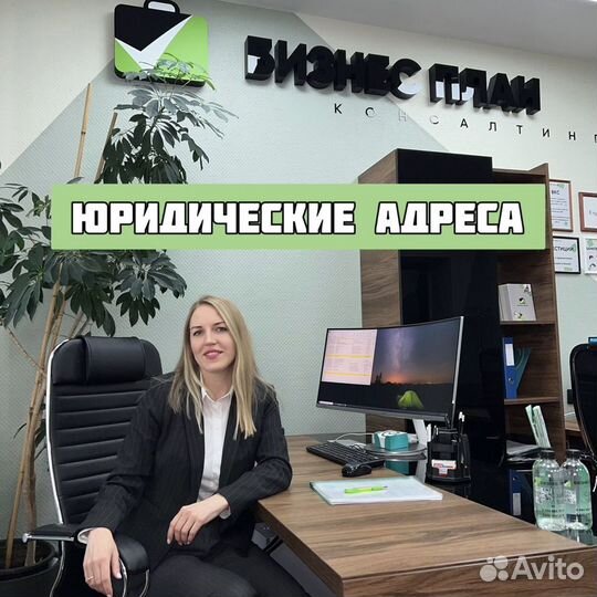 Юридические адреса для ооо, любая фнс