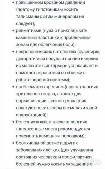Серебряное кольцо с малахитом