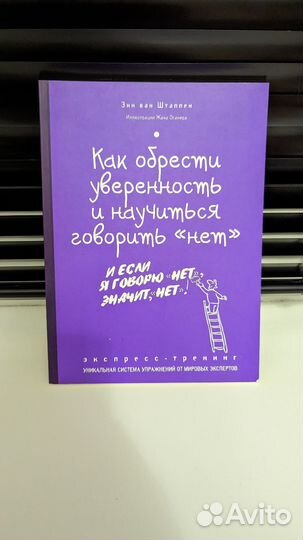 Коллекция книг про мотивацию