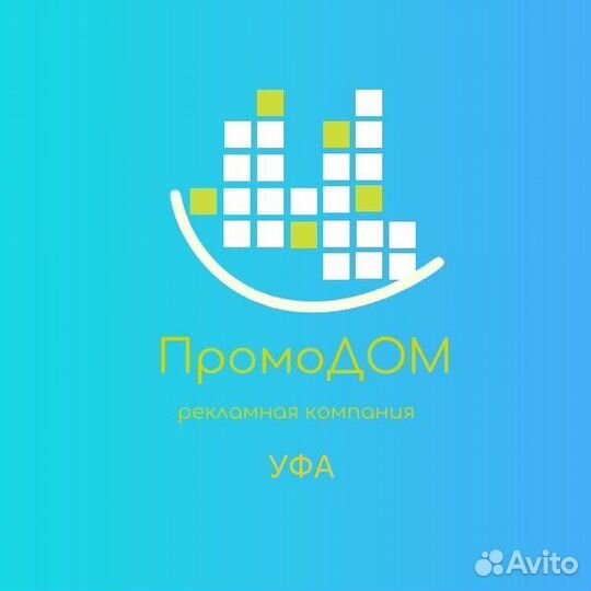 Промоутер Раздача листовок Расклейка объявлений