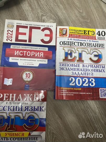 Егэ учебники 2022-2023 года