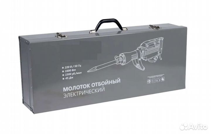 Бетонолом Отбойный молоток Тoваp новый в упaковкe