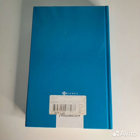 Внутренние болезни Н.И. Федюкович