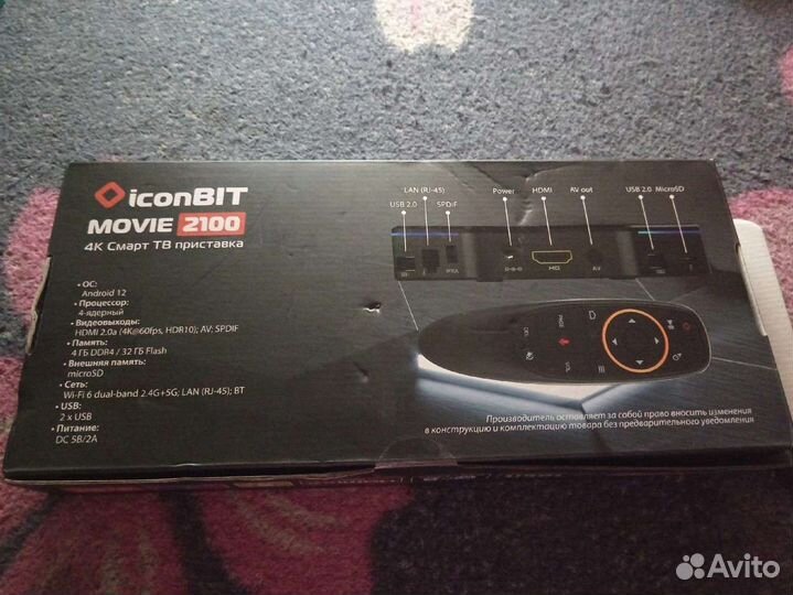 Приставка для телевизора