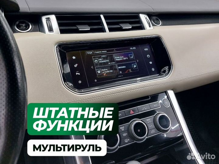 Магнитола Range Rover Sport / Vogue Android