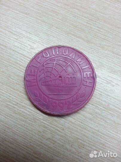 Жетон Минского метро