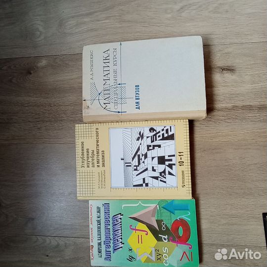 Книги по математике
