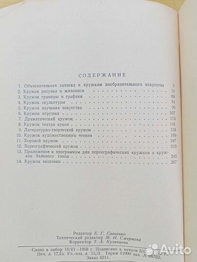 Развивающие пособия. 1960 г
