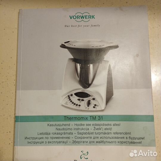 Кухонный комбайн thermomix TM-31