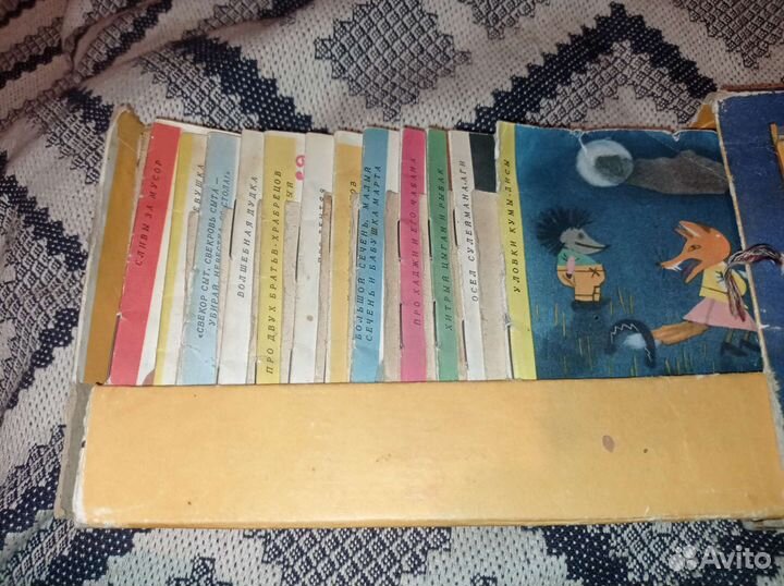 Болгарские народные сказки. 1962 г