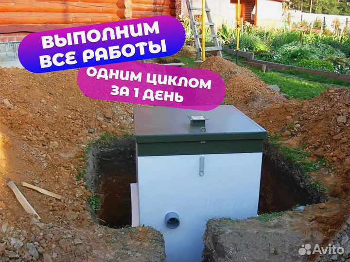 Септик Аквалос без откачки