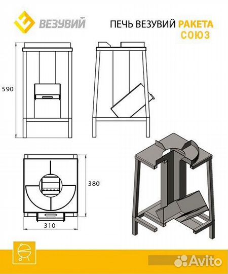 Печь для казана Ракета Союз