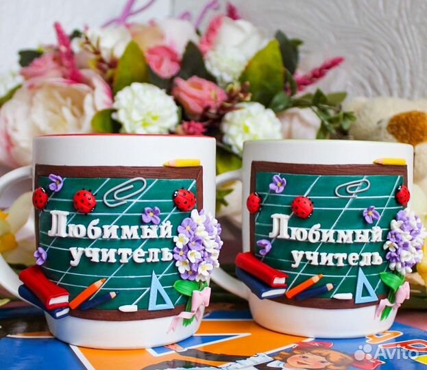 Кружка на день учителя