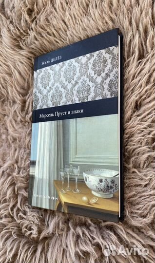 Книги: Пруст; Чоран; Делёз; Камю и др