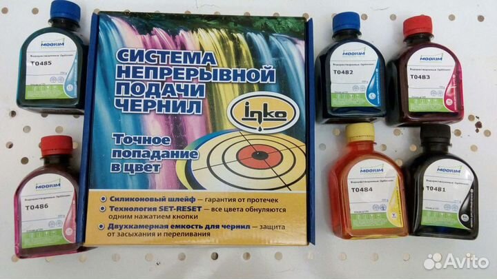 Система непрерывной подачи чернил inko p 50