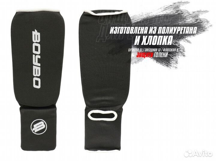 Защита голеностопа BoyBo