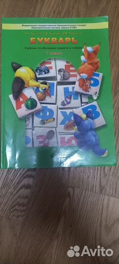Учебник букварь