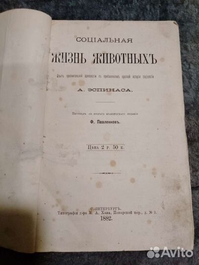 Старинные книги