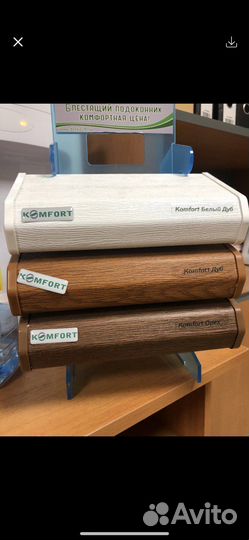 Подоконник danke