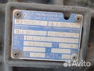 16S2521TO MAN Ремонт/Продажа/Доставка по всей РФ