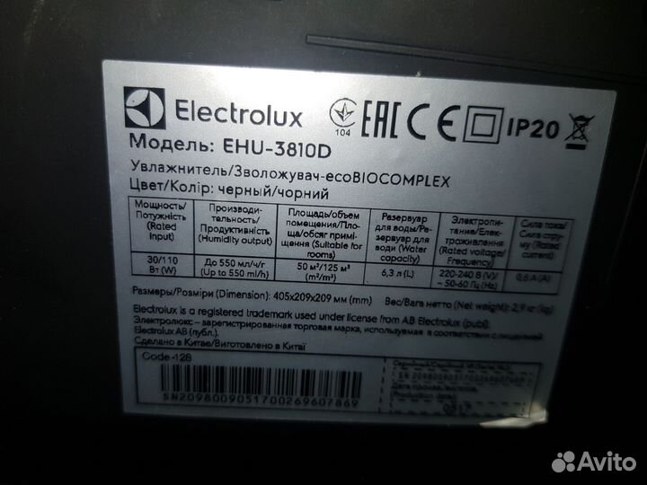 Увлажнитель Electrolux EHU-3810D