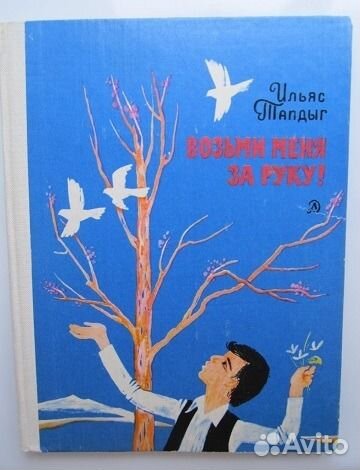 Книги для детей