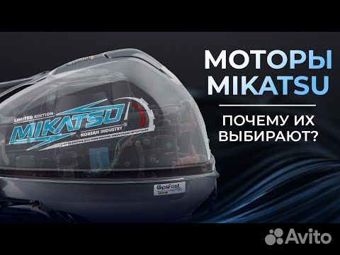 Лодочный мотор Mikatsu MF 80 FEX-T-EFI