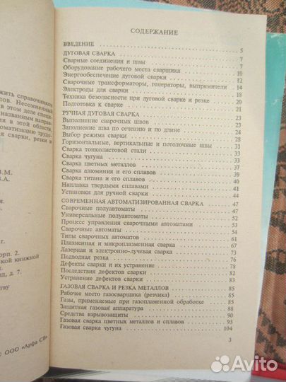 В.К. Елисеев. Водителю-любителю маломерного судна