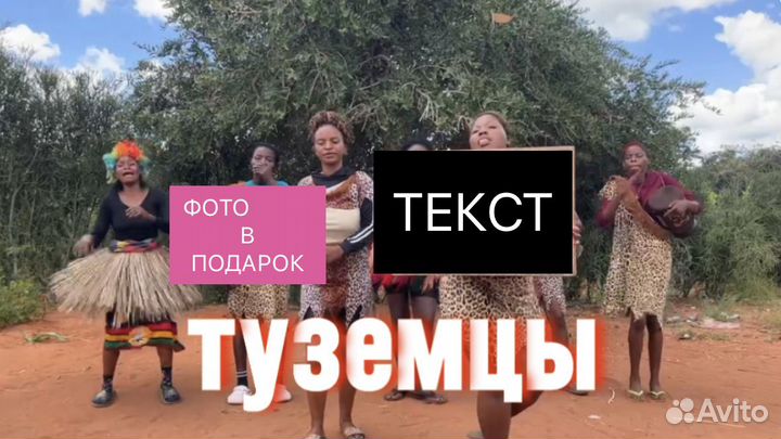 Поздравление из африка на свадьбу