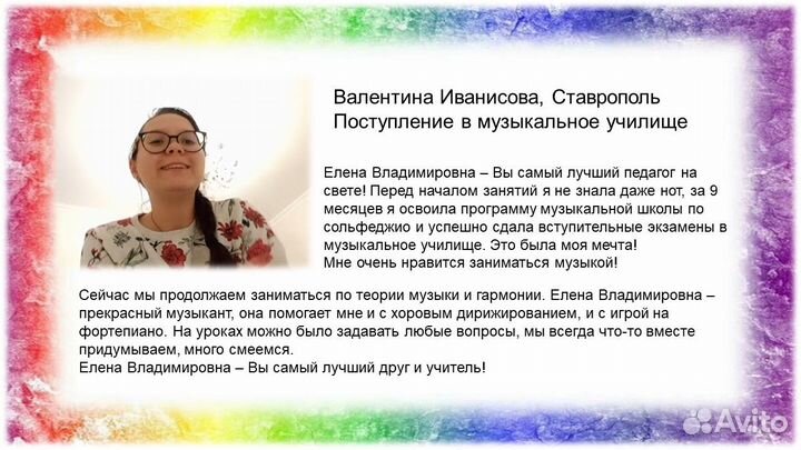 Уроки скрипки и сольфеджио