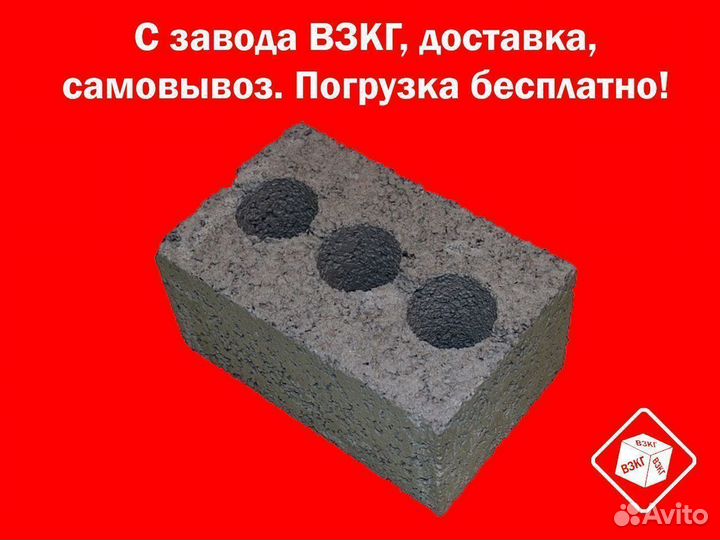 Керамзитобетонный блок взкг