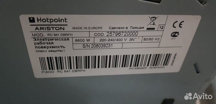 Варочная понель Hotpoint-Ariston RC641 dbrfh