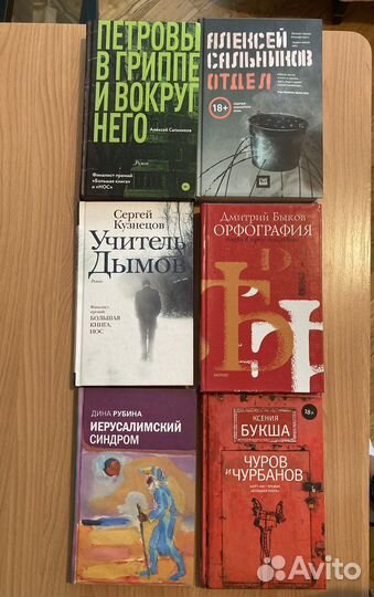 Книги с полки