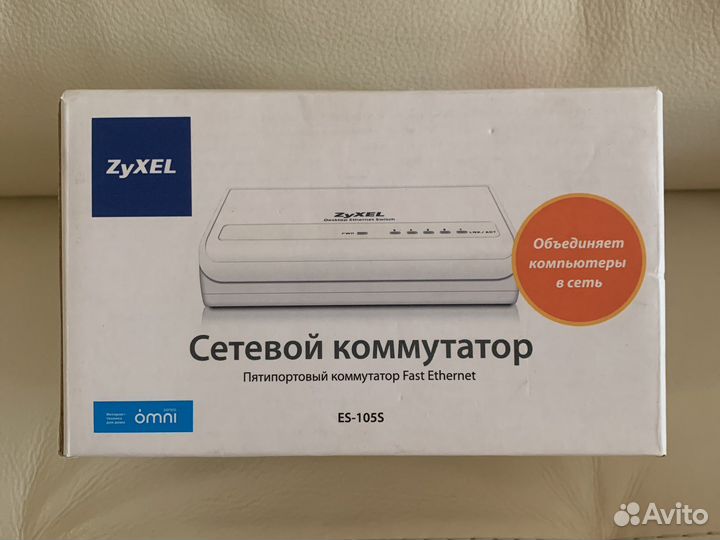 Сетевой коммутатор