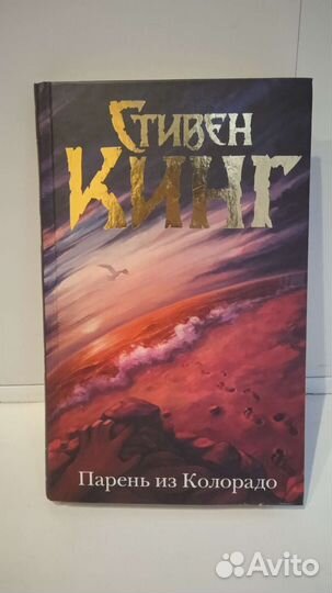 Стивен кинг 
